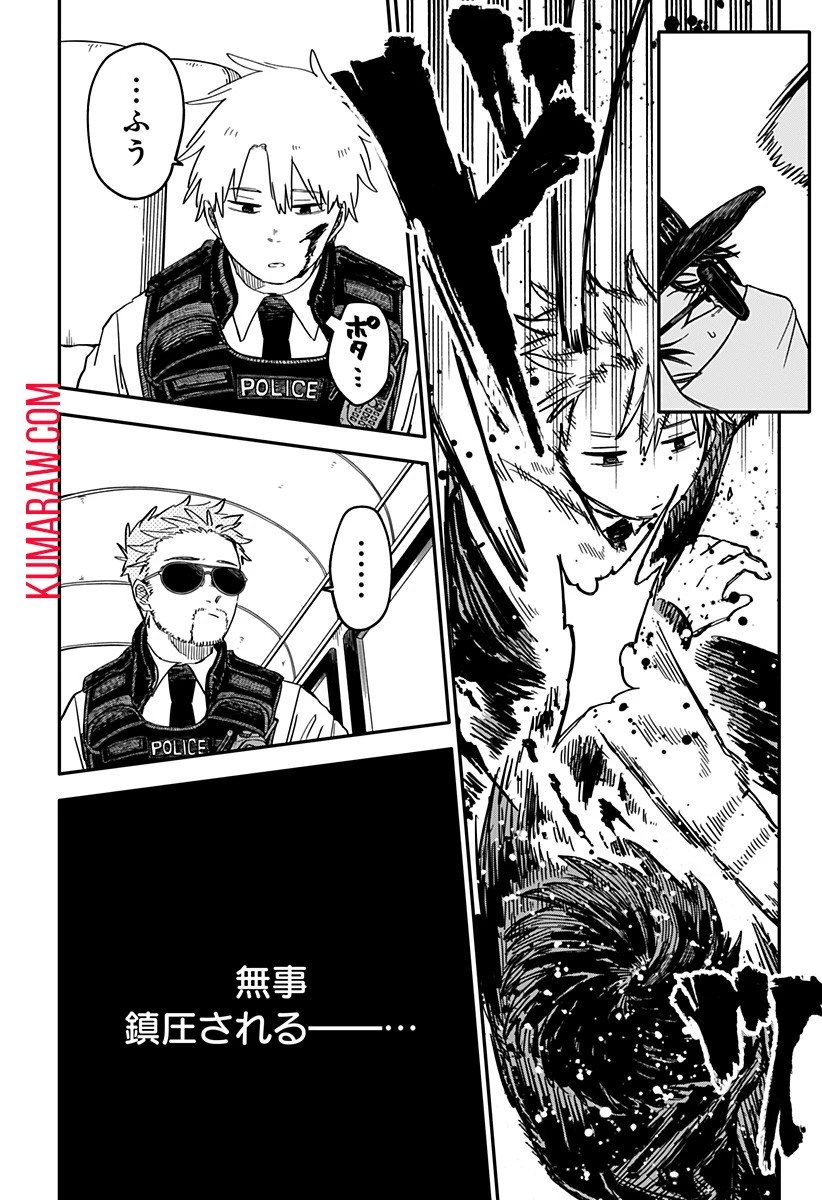 幼稚園WARS 第61話 - 4