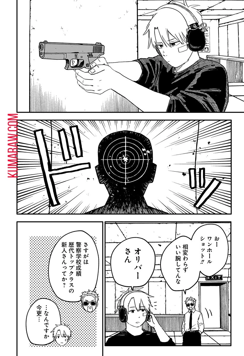 幼稚園WARS 第61話 - 6