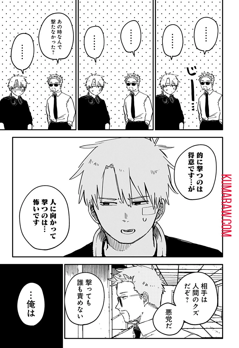 幼稚園WARS 第61話 - 7