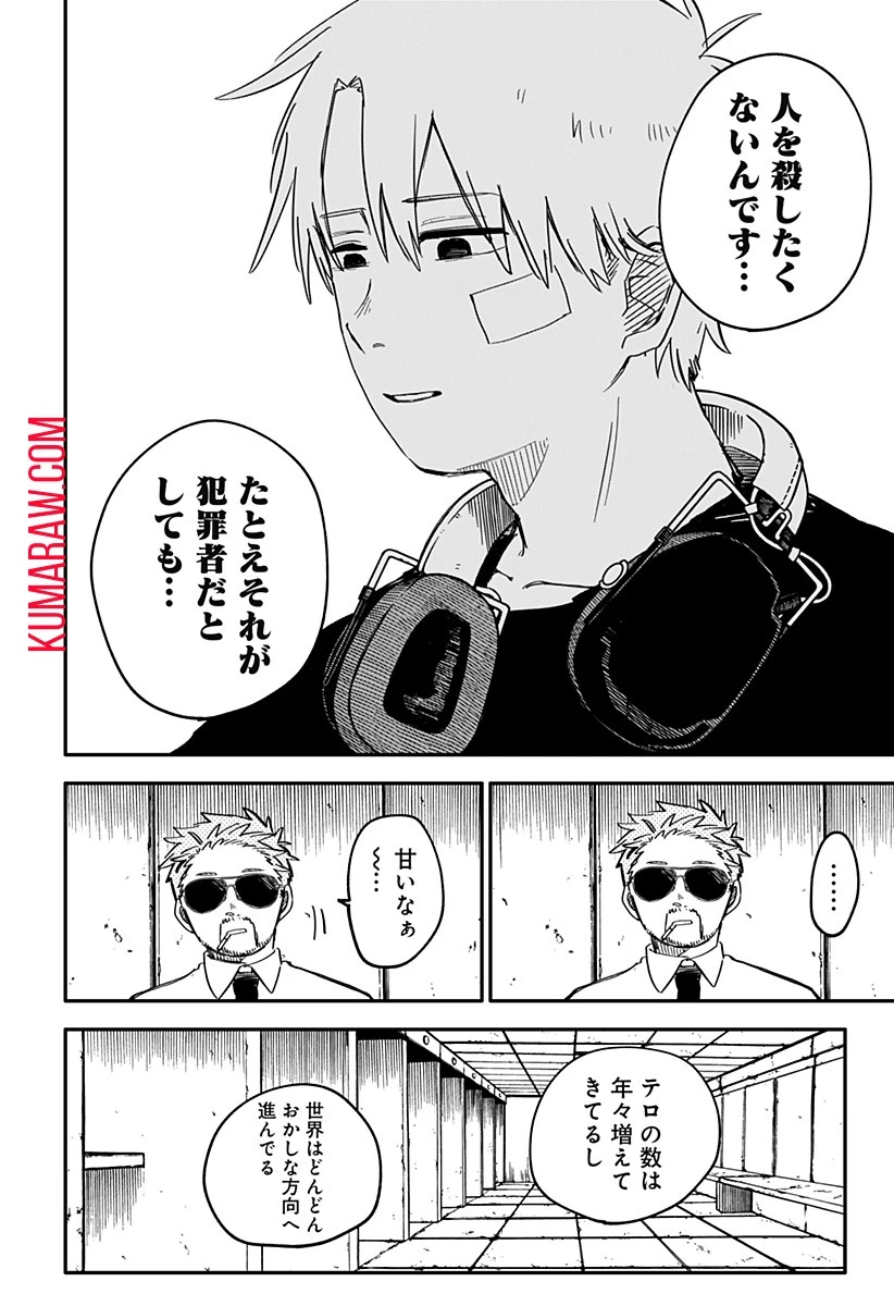 幼稚園WARS 第61話 - 8