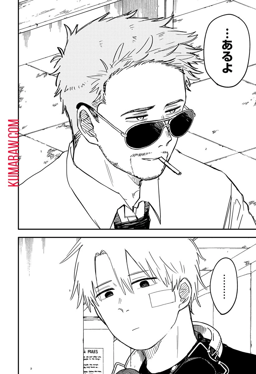 幼稚園WARS 第61話 - 10