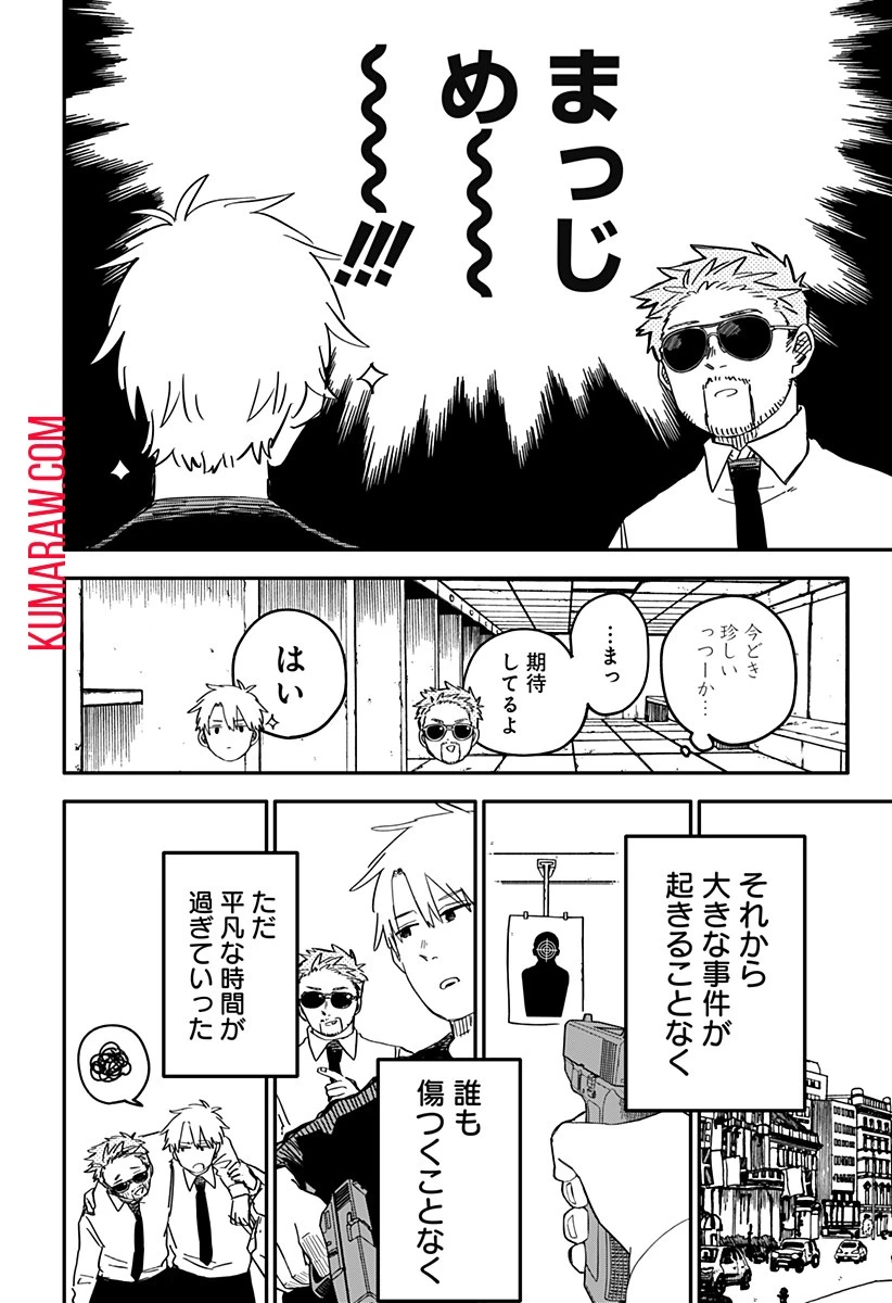 幼稚園WARS 第61話 - 12