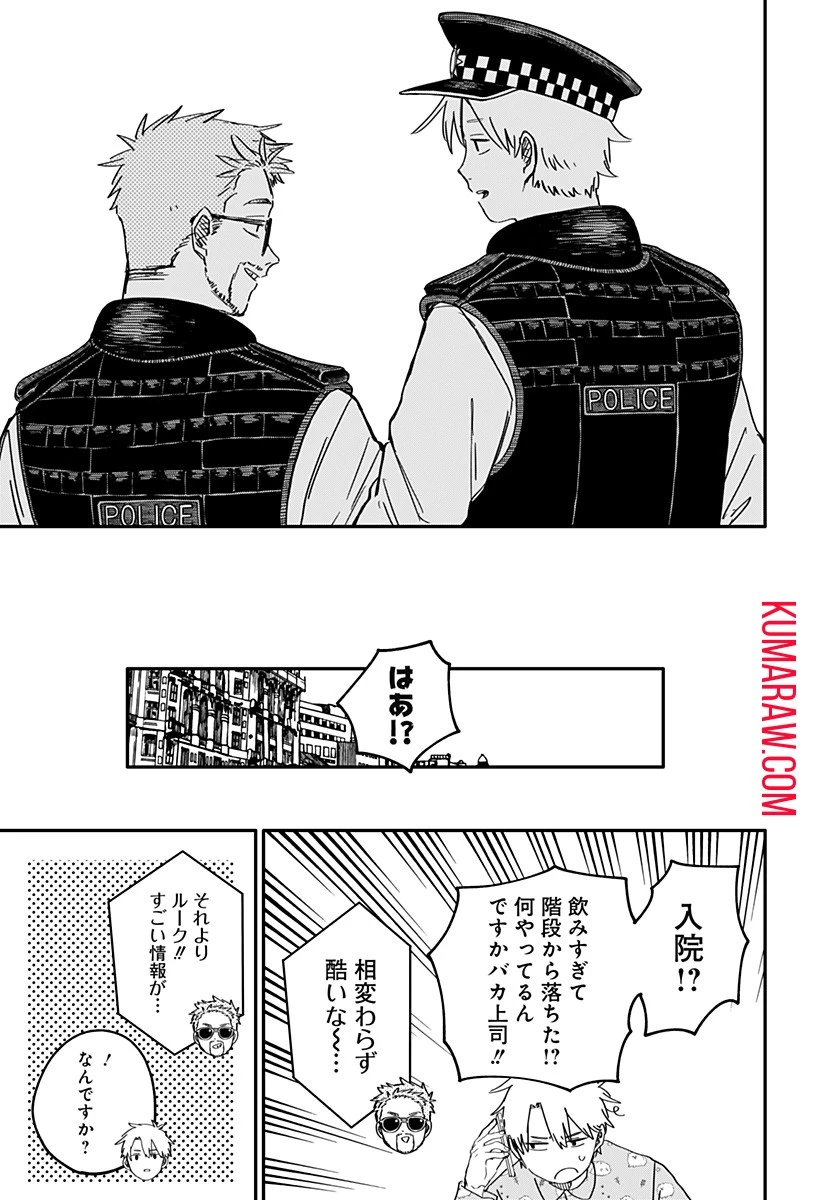 幼稚園WARS 第61話 - 13