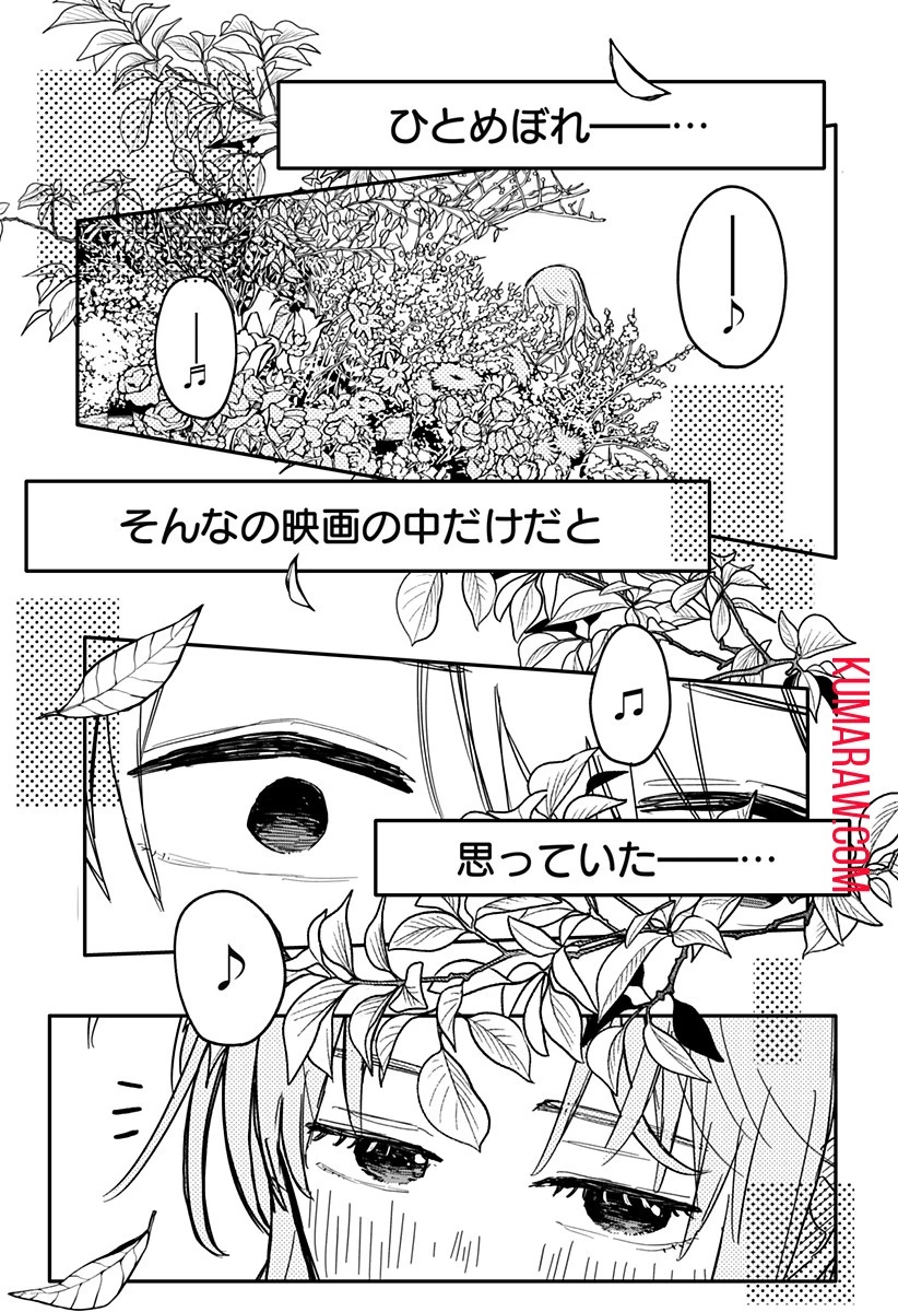 幼稚園WARS 第61話 - 17