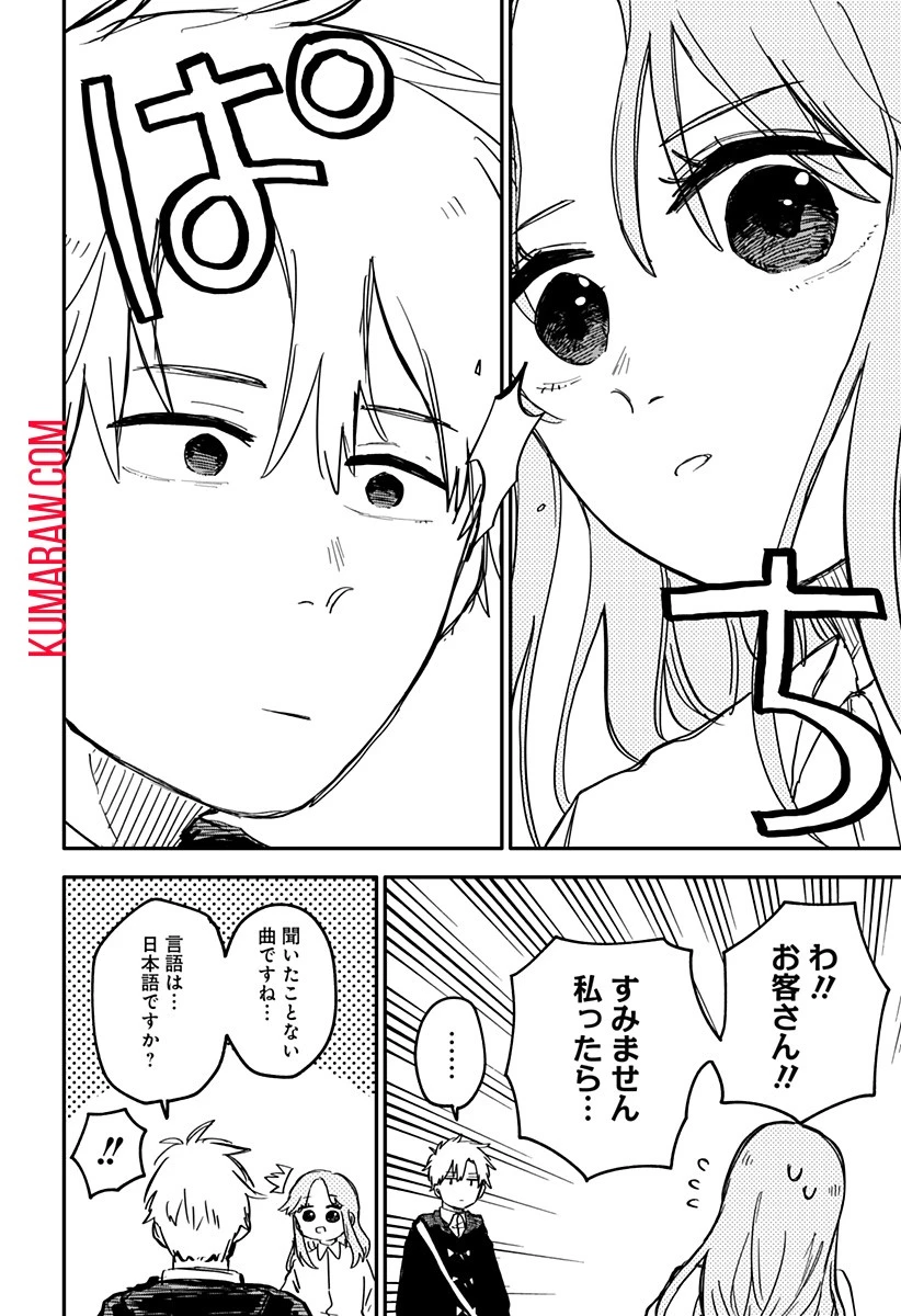 幼稚園WARS 第61話 - 18