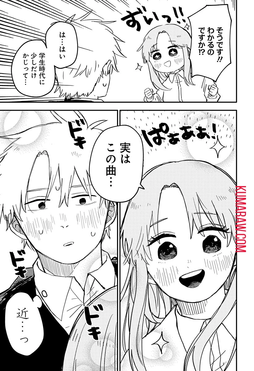 幼稚園WARS 第61話 - 19