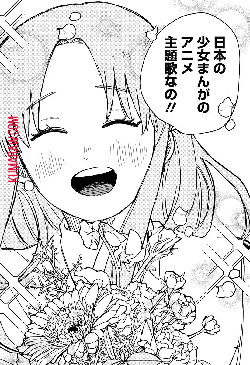 幼稚園WARS 第61話 - 20