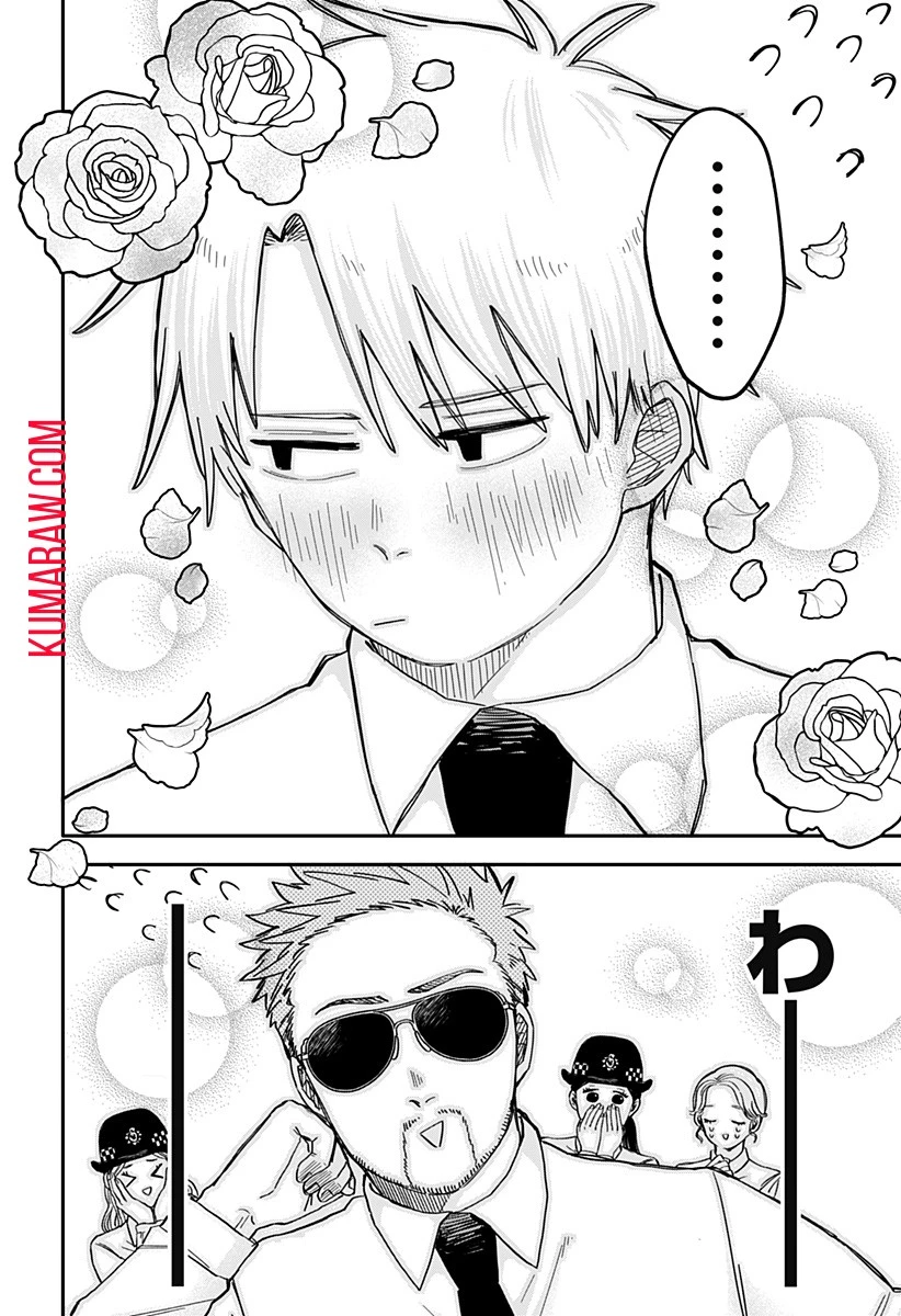 幼稚園WARS 第62話 - 2