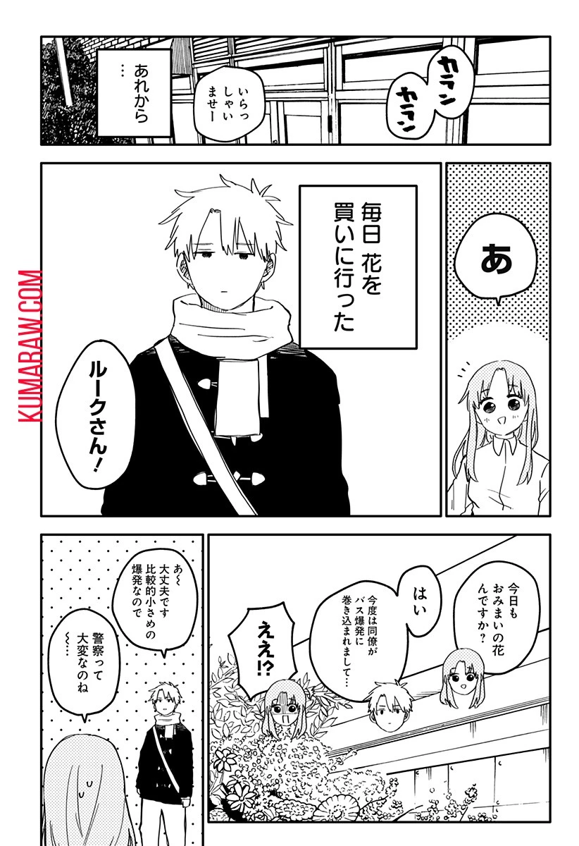 幼稚園WARS 第62話 - 4