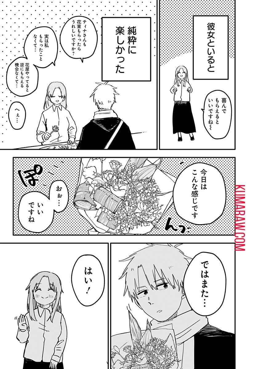 幼稚園WARS 第62話 - 5