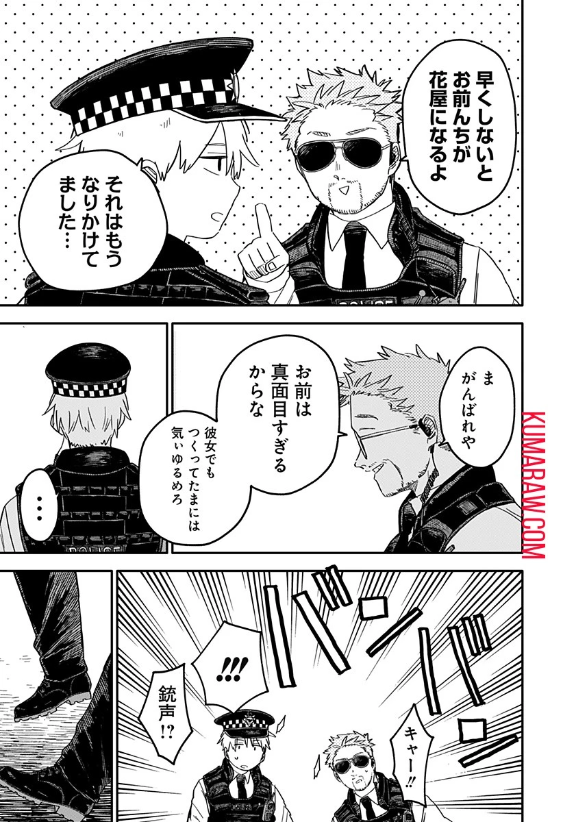 幼稚園WARS 第62話 - 7