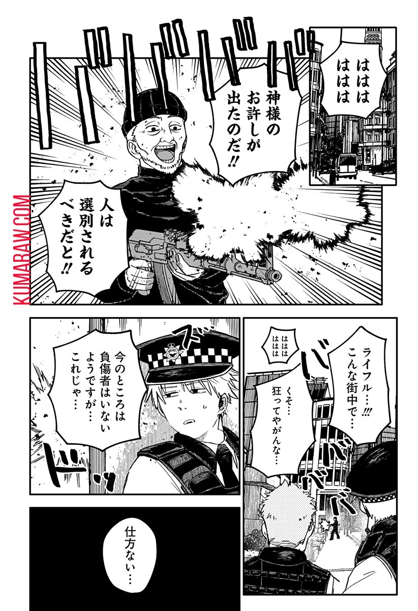 幼稚園WARS 第62話 - 8