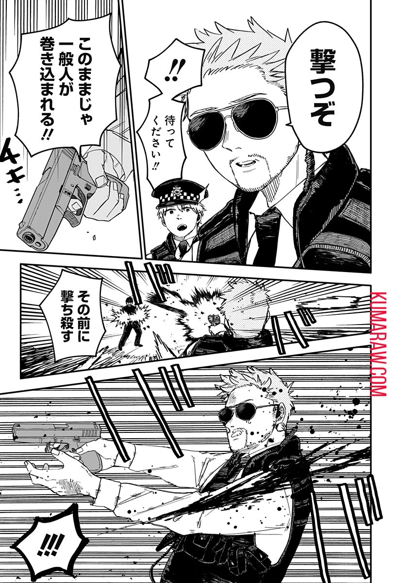 幼稚園WARS 第62話 - 9