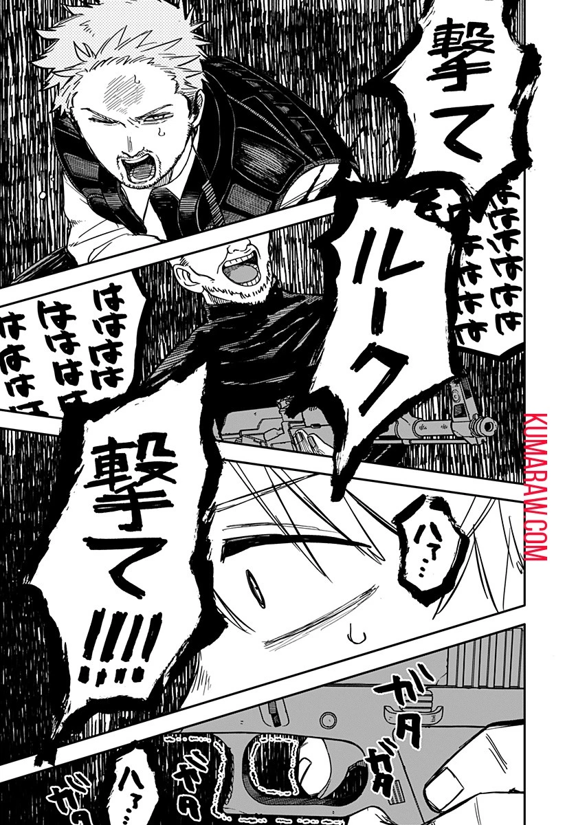 幼稚園WARS 第62話 - 11