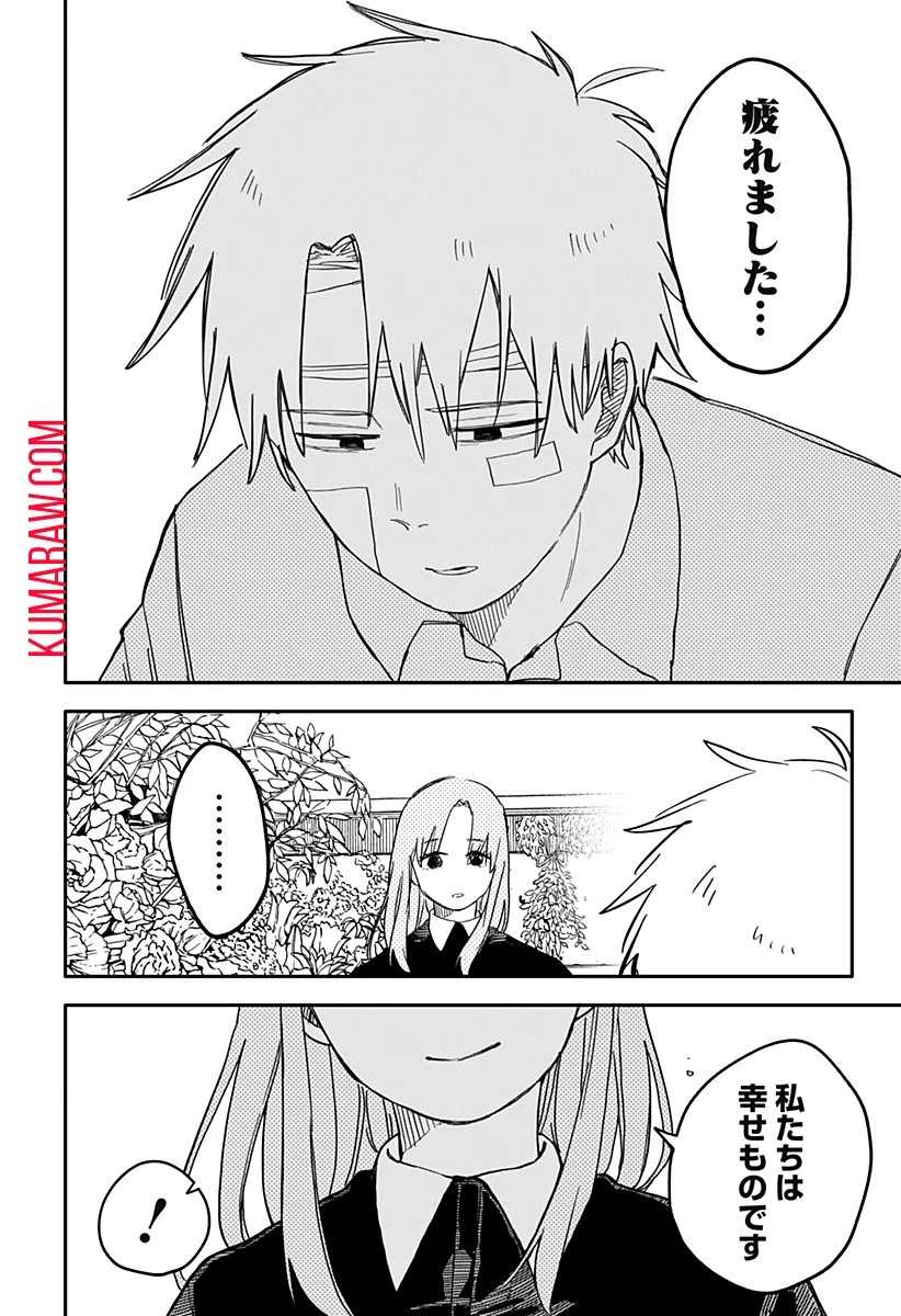 幼稚園WARS 第62話 - 16