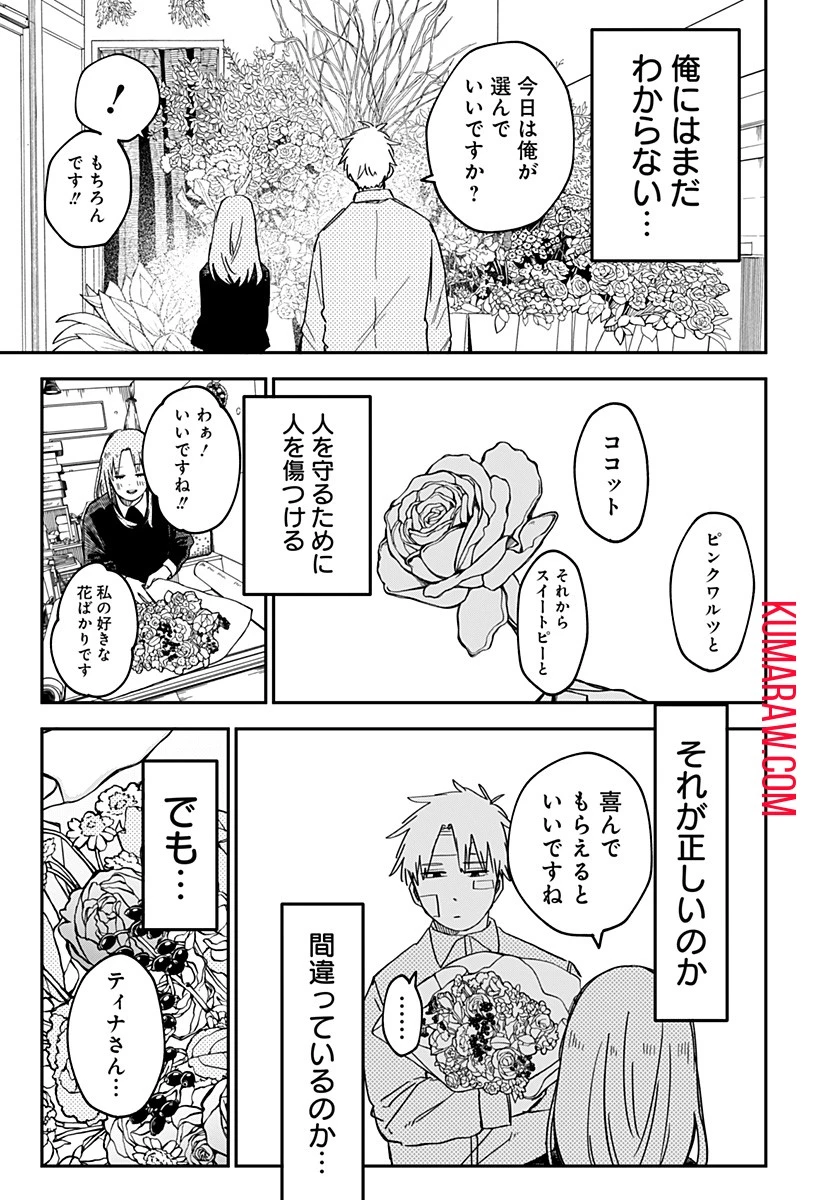 幼稚園WARS 第62話 - 19