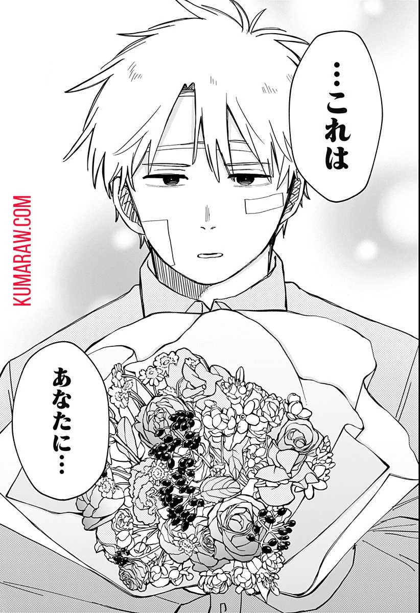 幼稚園WARS 第62話 - 20