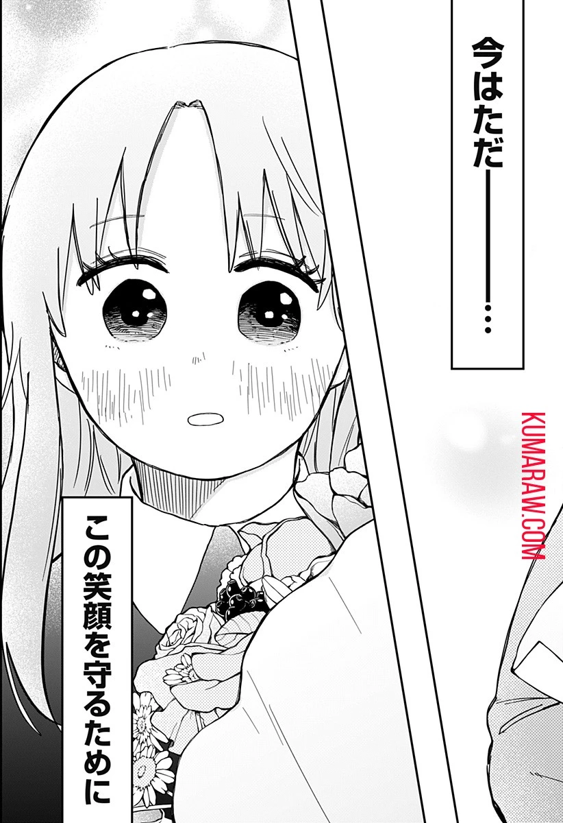 幼稚園WARS 第62話 - 21