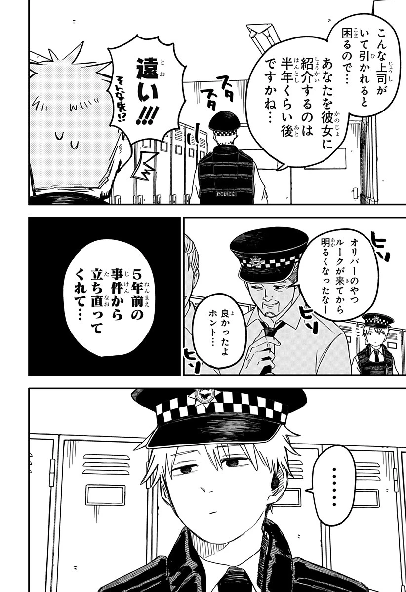 幼稚園WARS 第63話 - 2