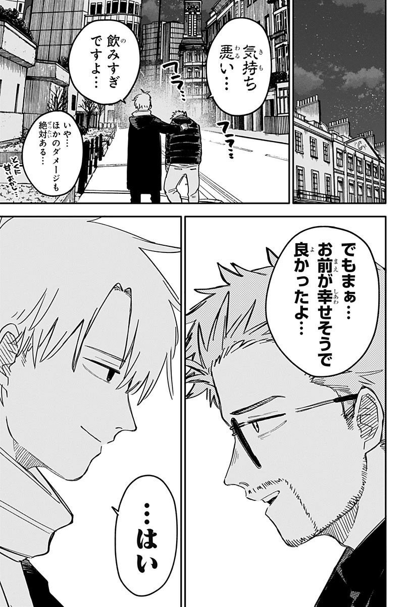 幼稚園WARS 第63話 - 9