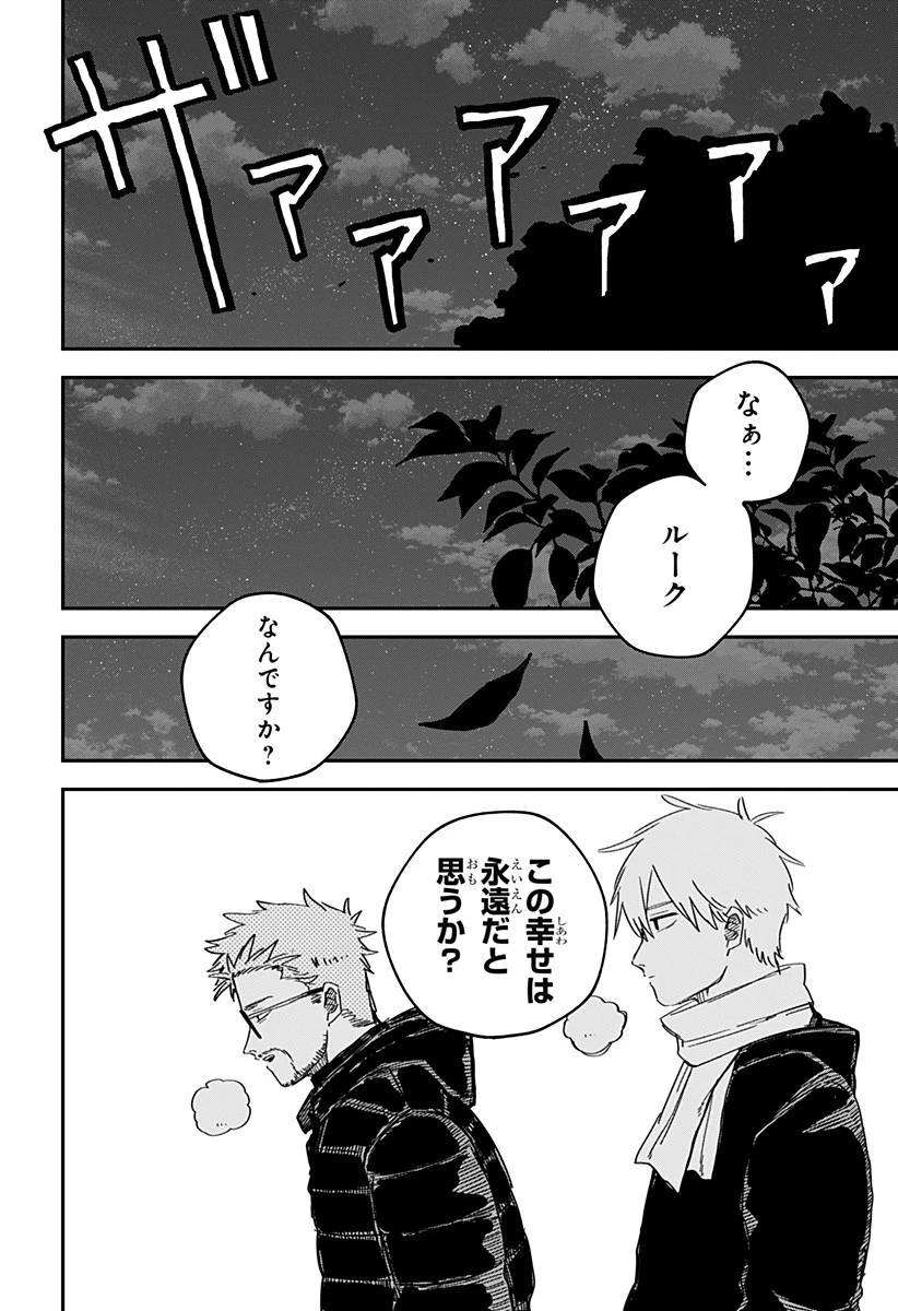 幼稚園WARS 第63話 - 10