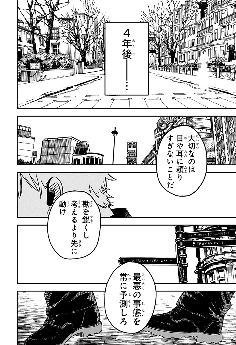 幼稚園WARS 第63話 - 16