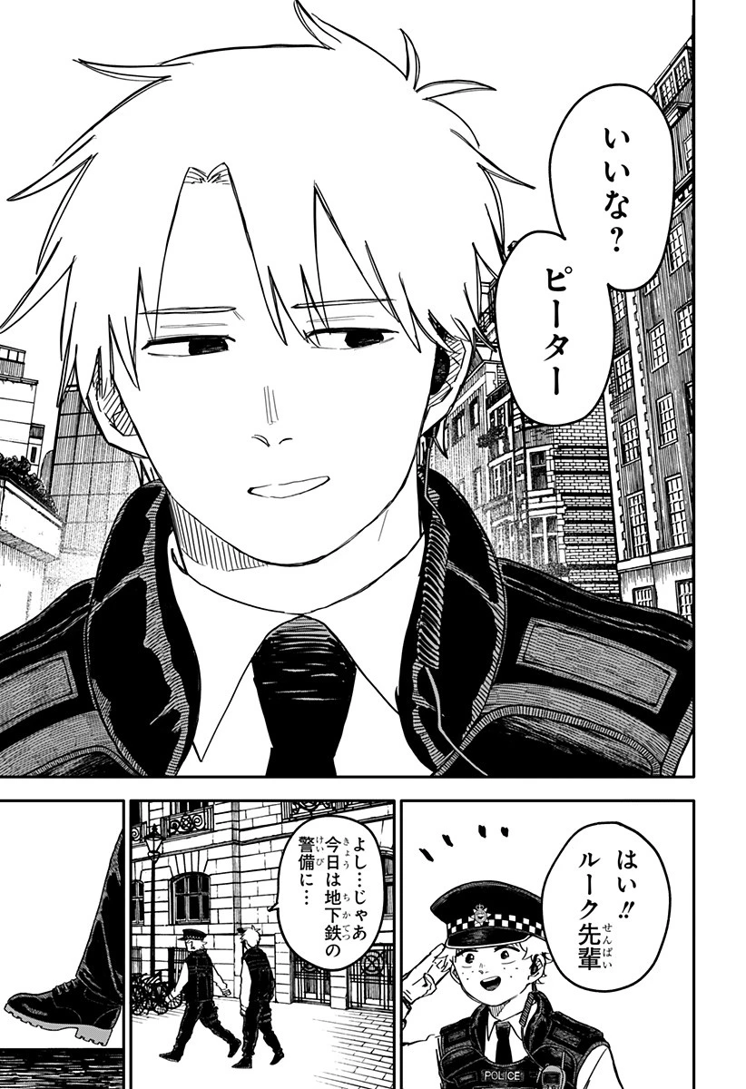 幼稚園WARS 第63話 - 17