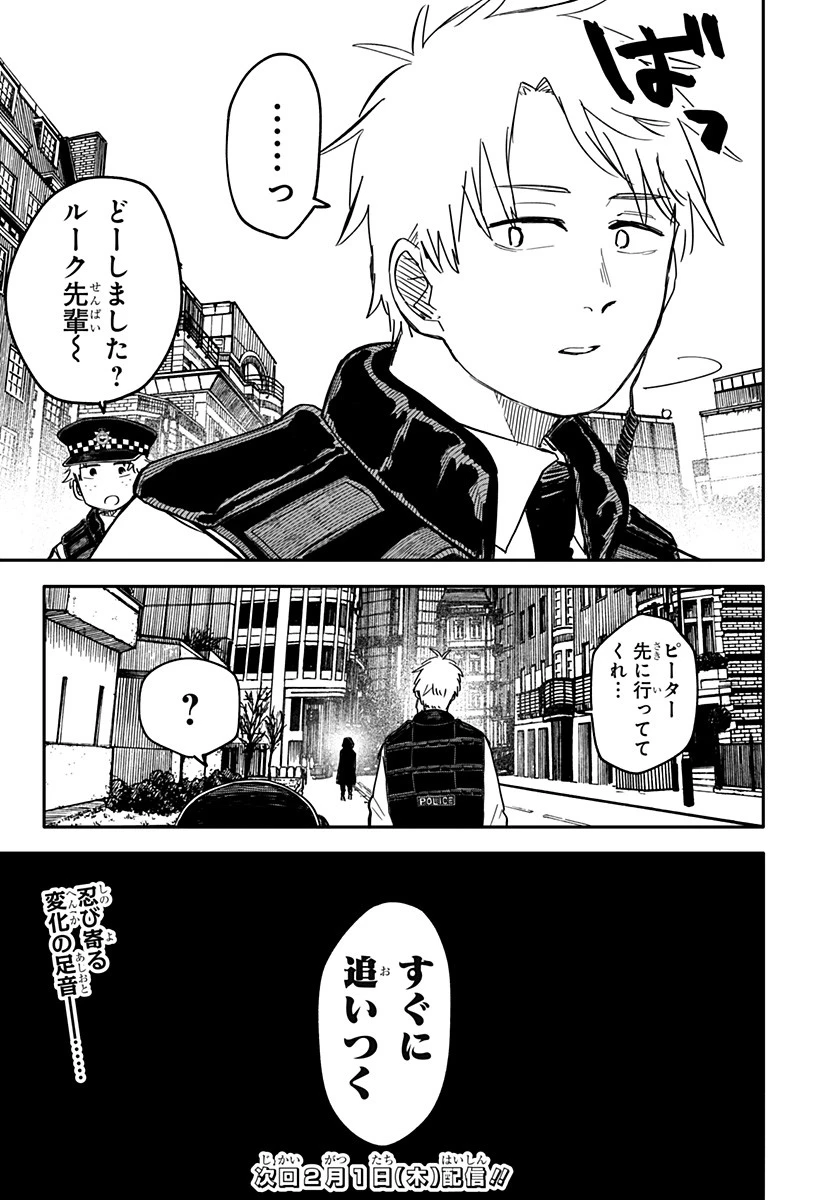 幼稚園WARS 第63話 - 19