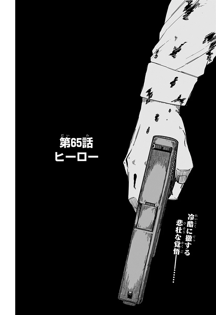 幼稚園WARS 第65話 - 4