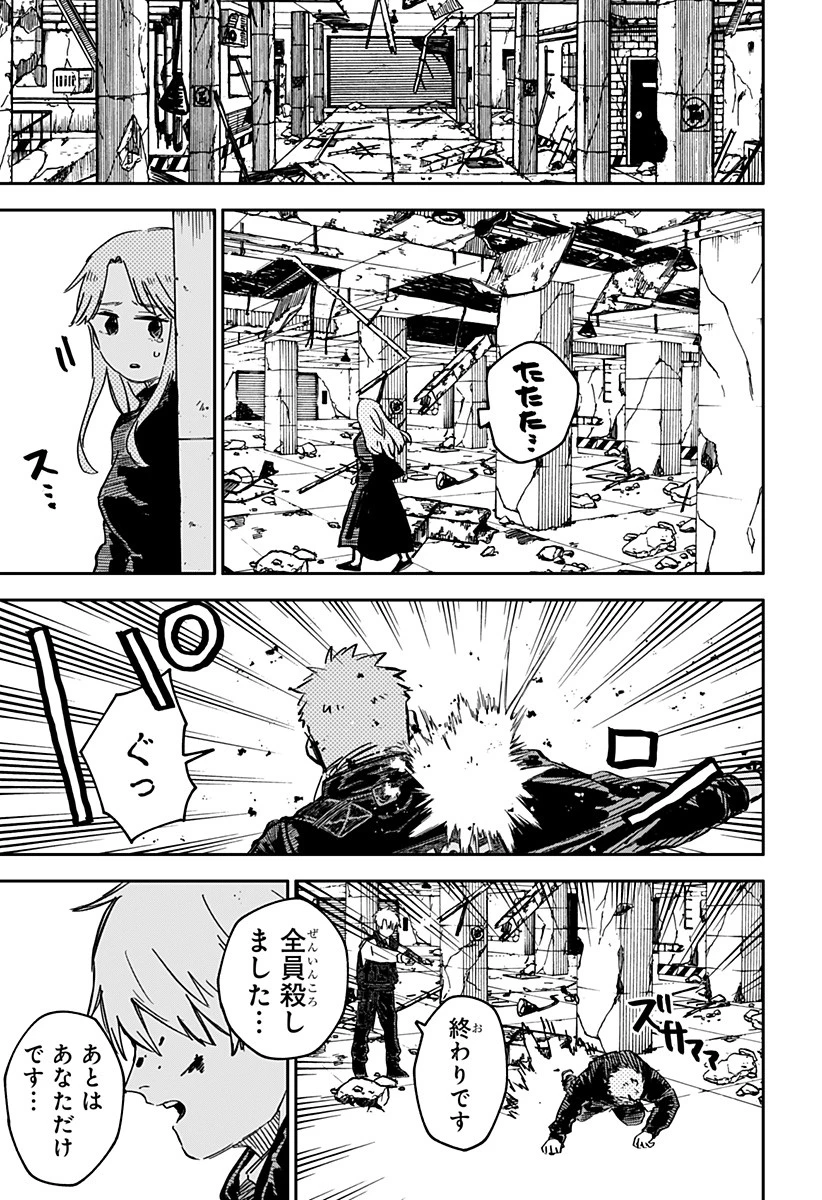 幼稚園WARS 第65話 - 5