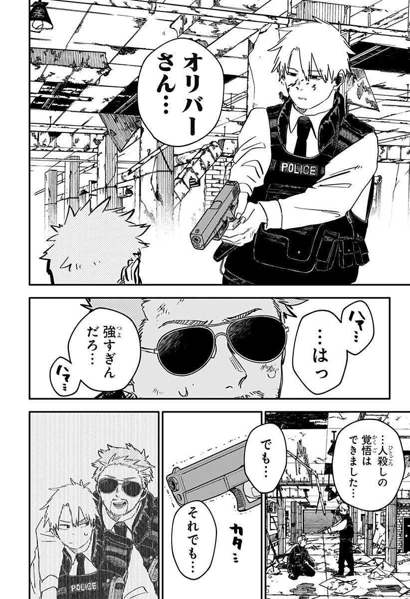 幼稚園WARS 第65話 - 6