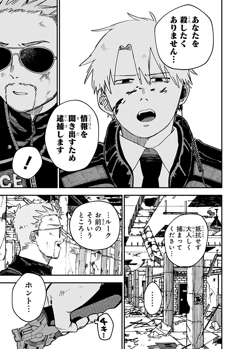 幼稚園WARS 第65話 - 7