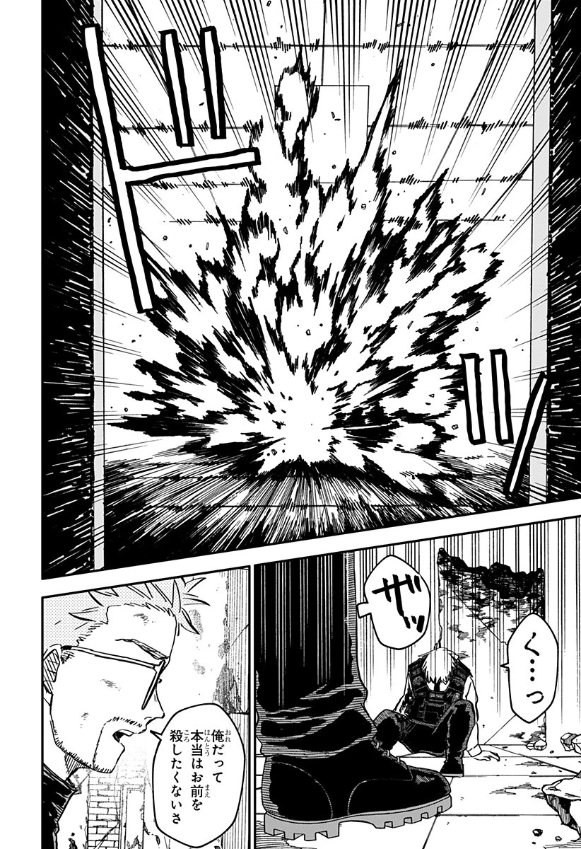 幼稚園WARS 第65話 - 10