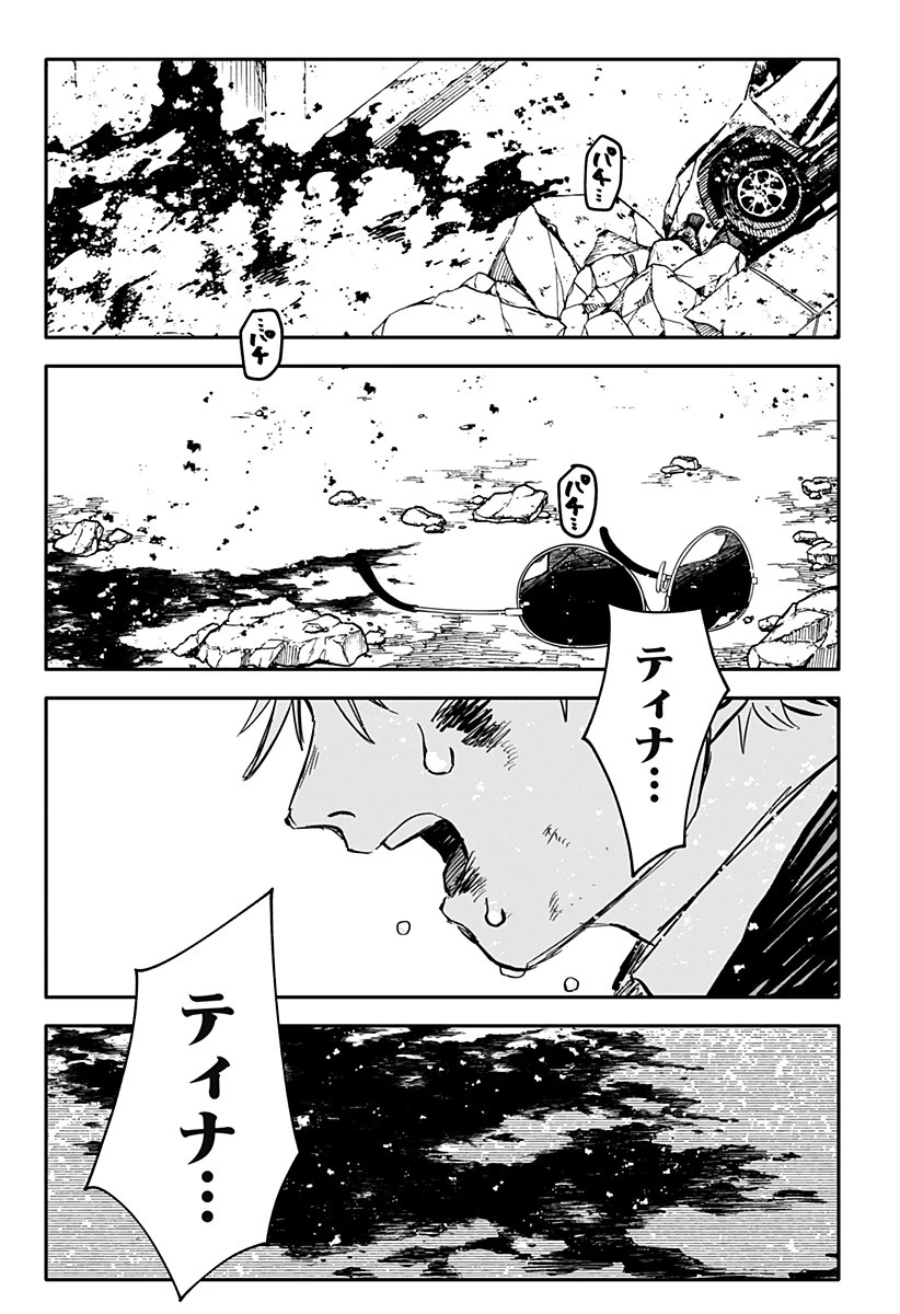 幼稚園WARS 第65話 - 15