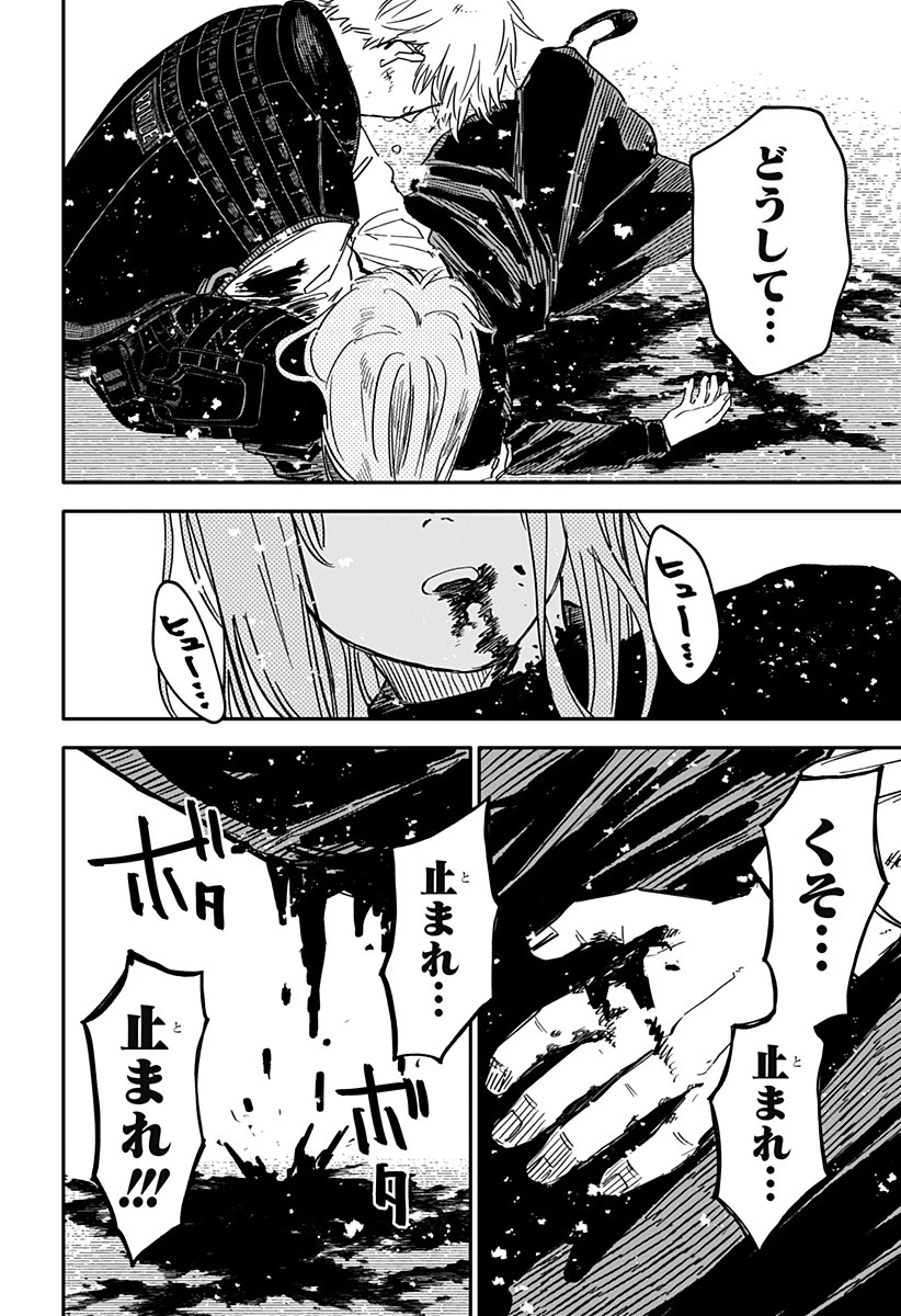 幼稚園WARS 第65話 - 16