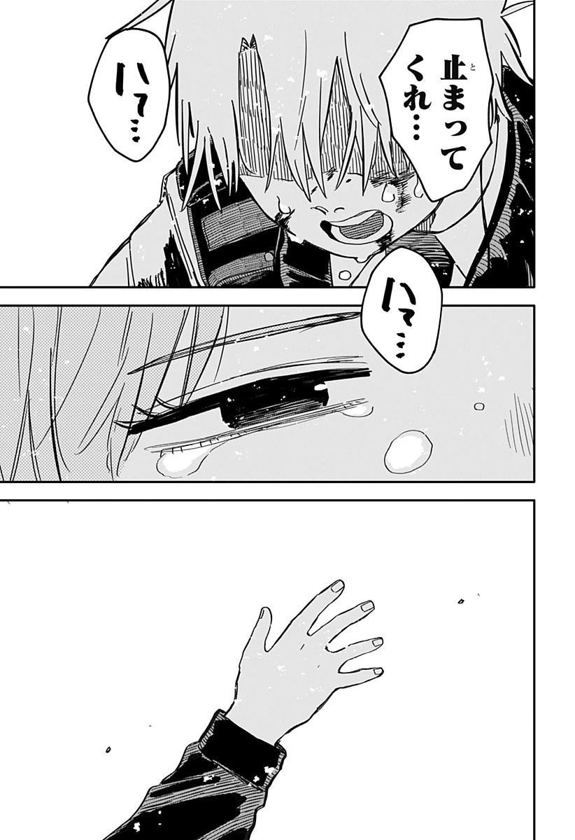 幼稚園WARS 第65話 - 17