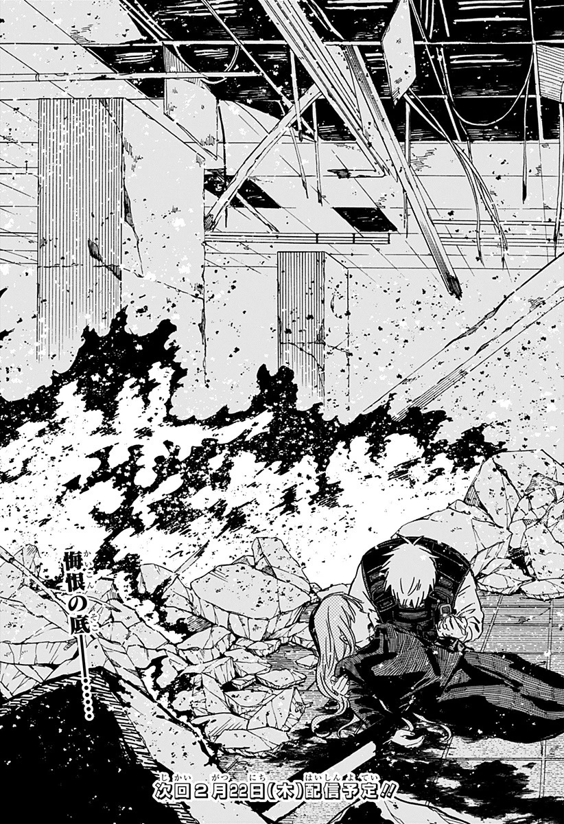 幼稚園WARS 第65話 - 23