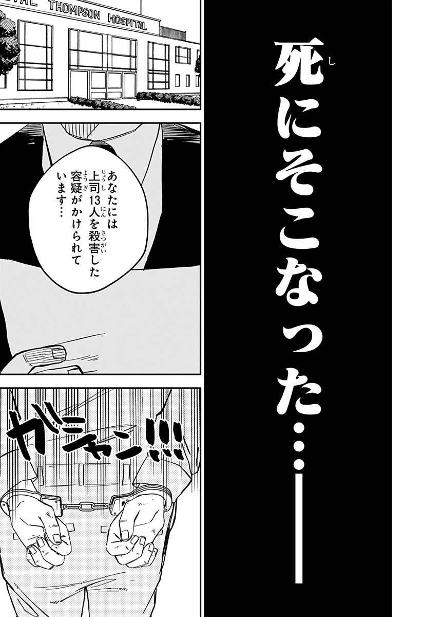 幼稚園WARS 第66話 - 5