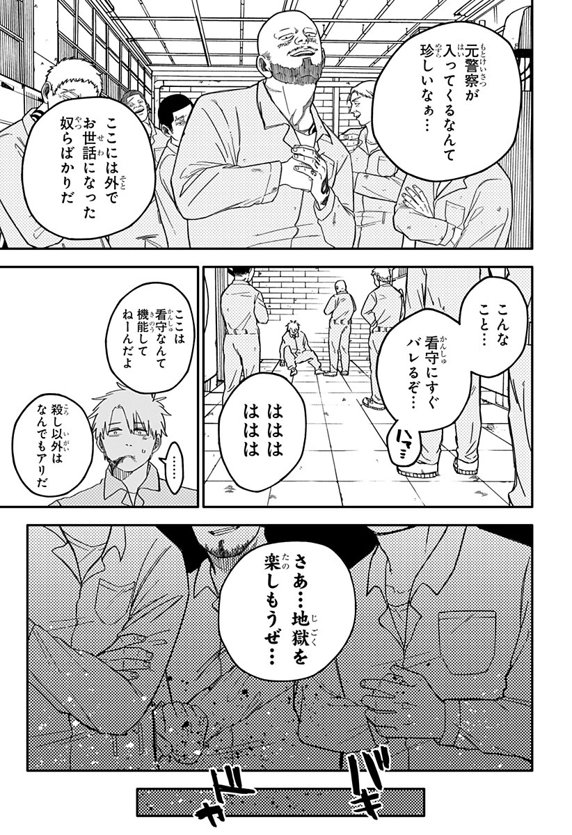 幼稚園WARS 第66話 - 7