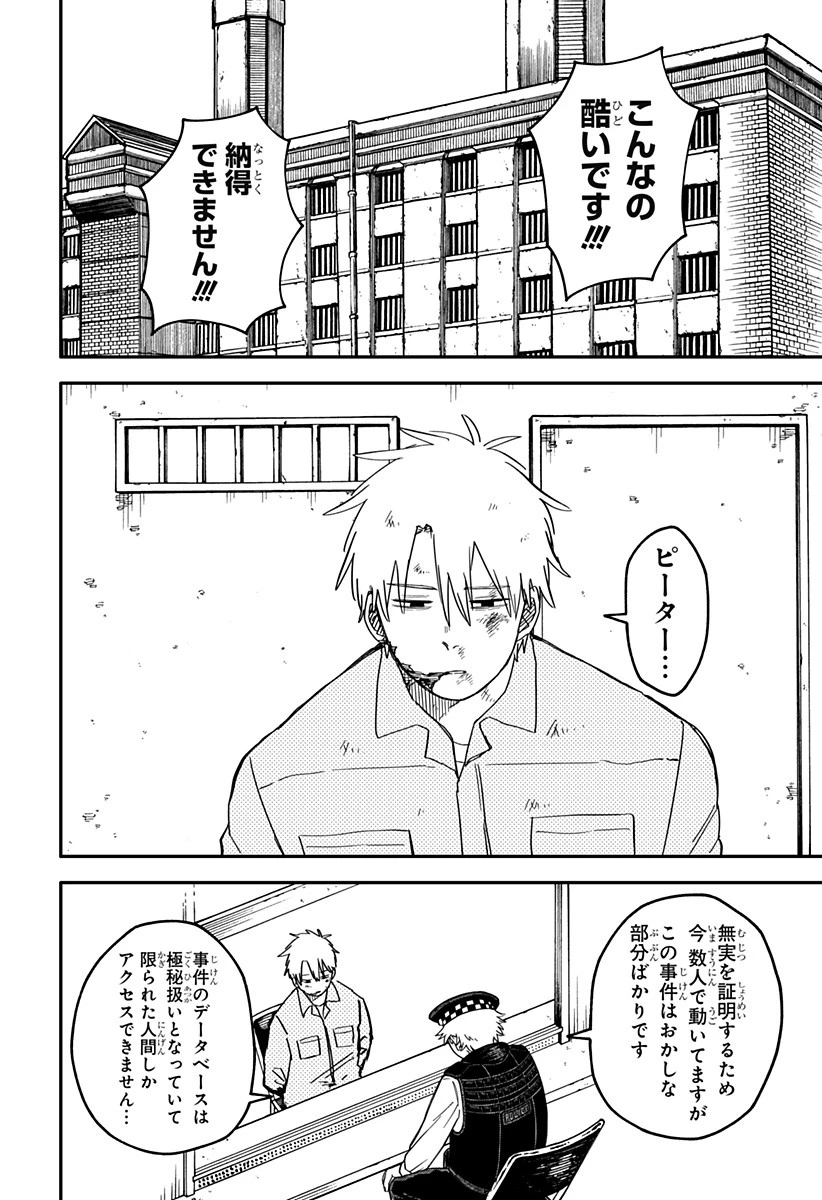 幼稚園WARS 第66話 - 8