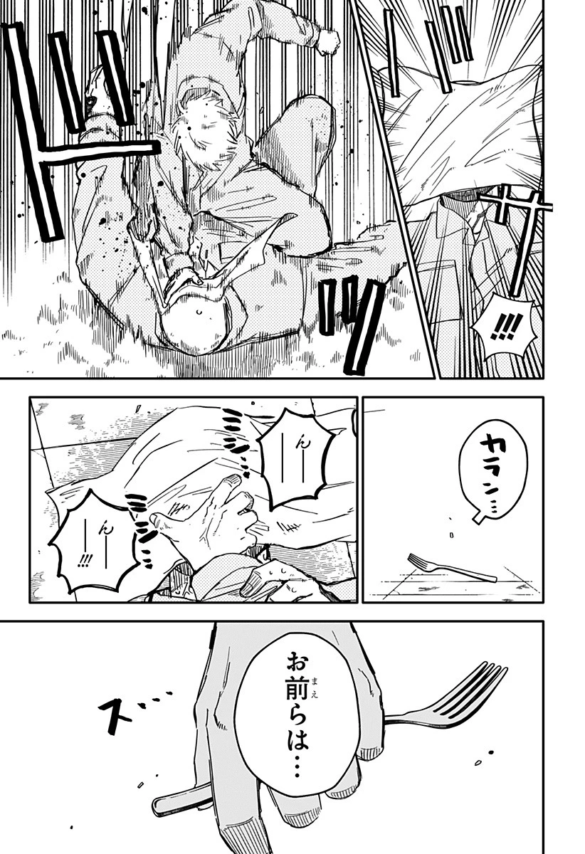 幼稚園WARS 第66話 - 13