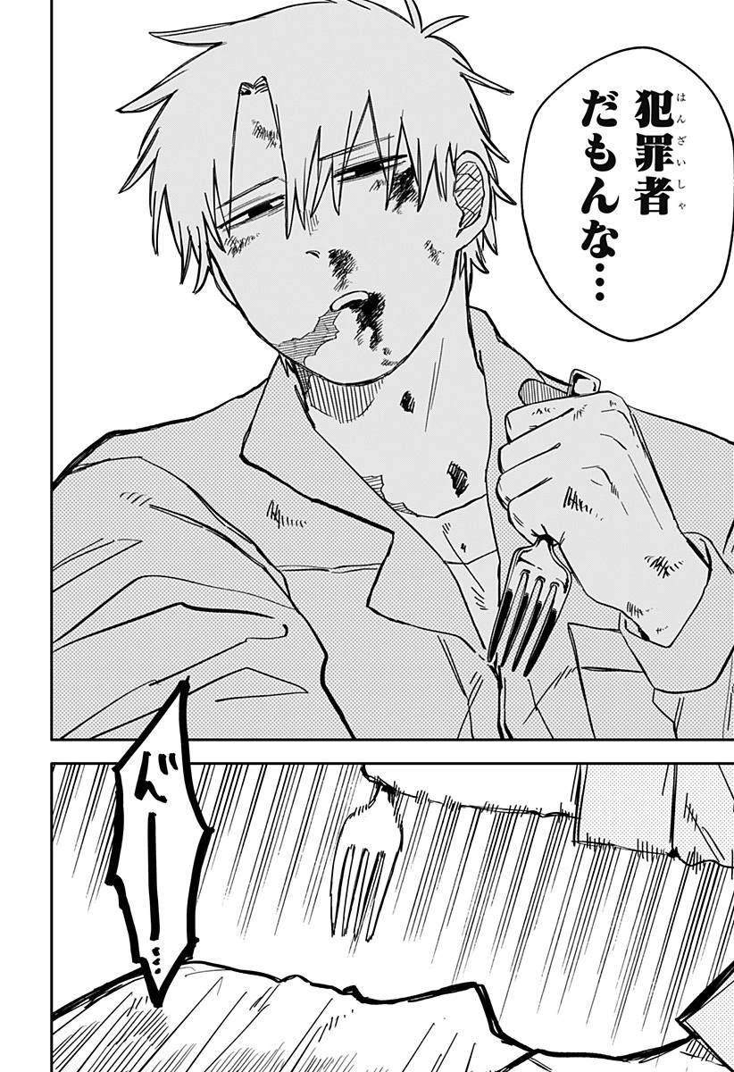 幼稚園WARS 第66話 - 14