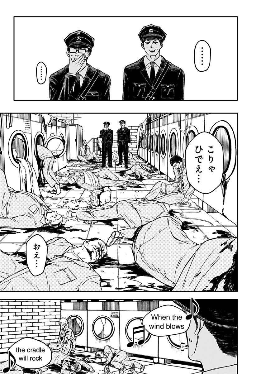 幼稚園WARS 第66話 - 17