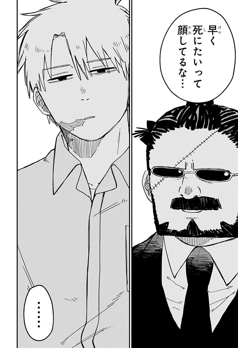 幼稚園WARS 第67話 - 6