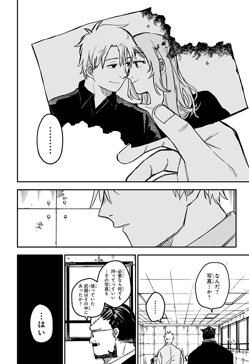 幼稚園WARS 第67話 - 8