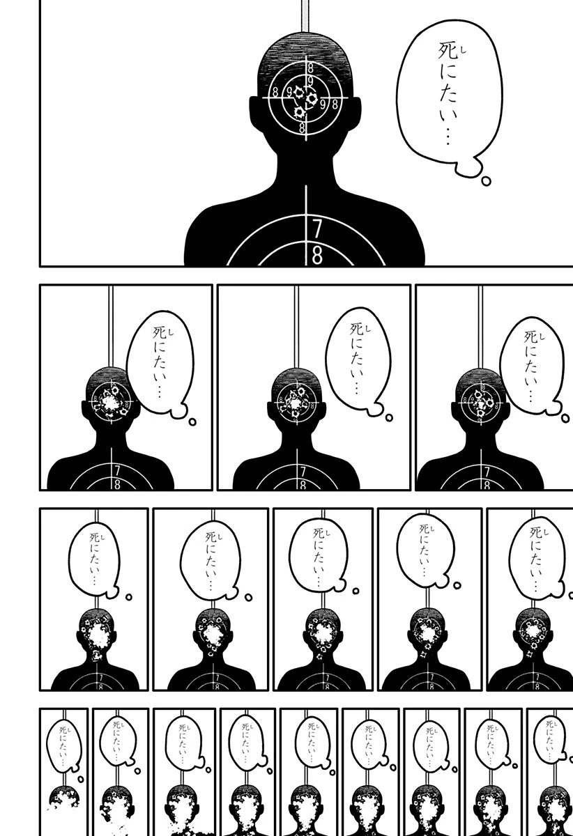 幼稚園WARS 第67話 - 10