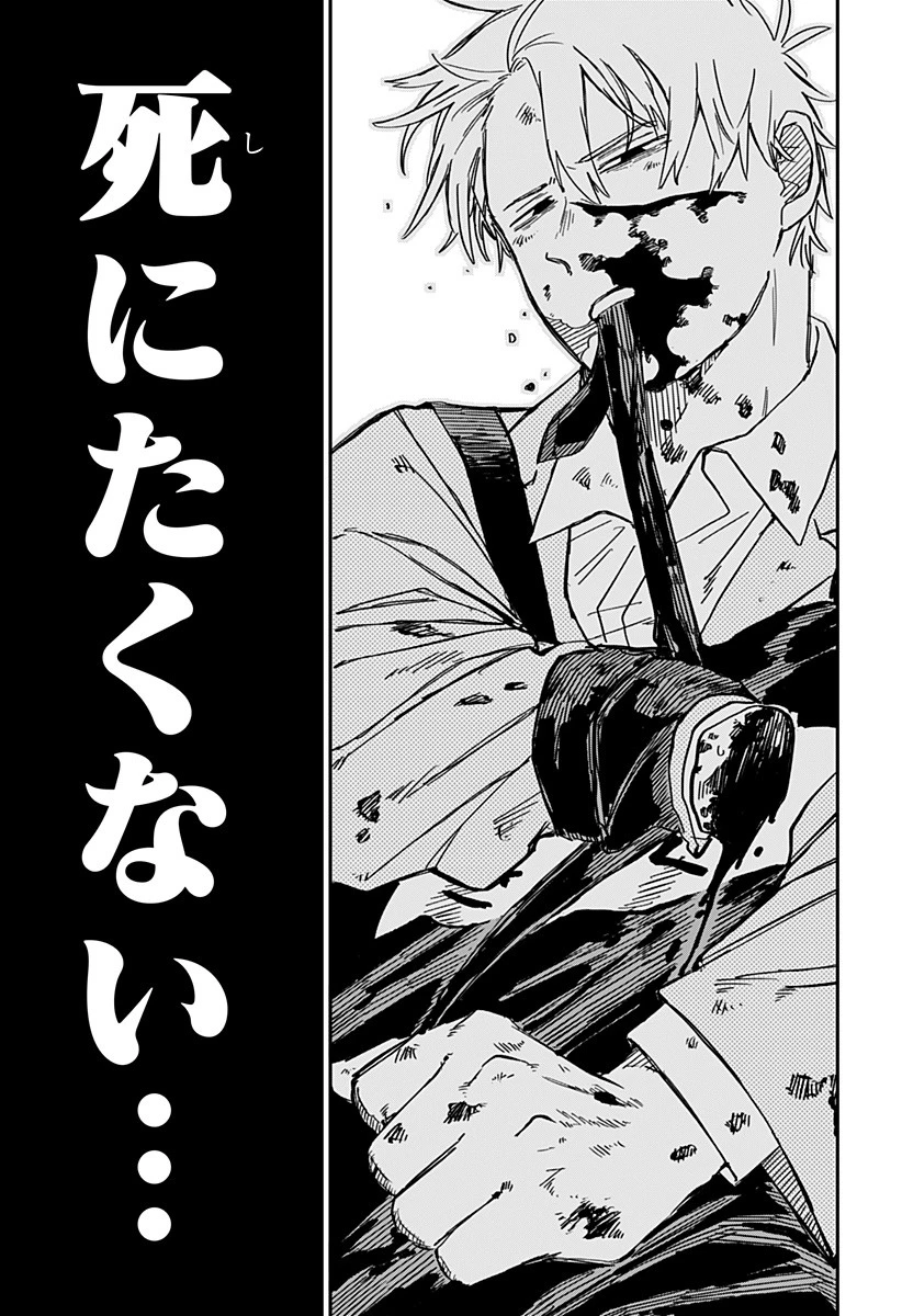 幼稚園WARS 第67話 - 17