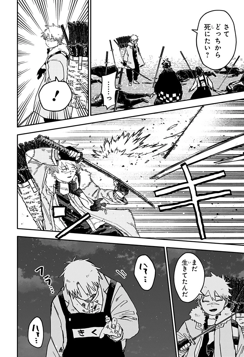 幼稚園WARS 第67話 - 18