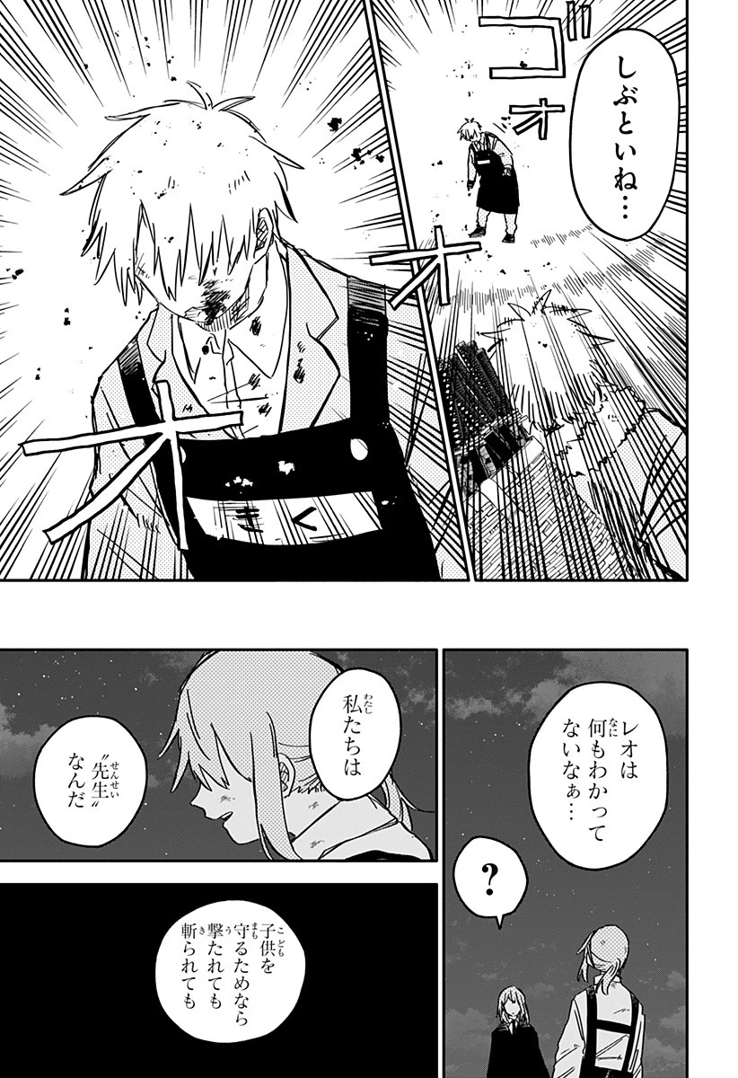 幼稚園WARS 第67話 - 19