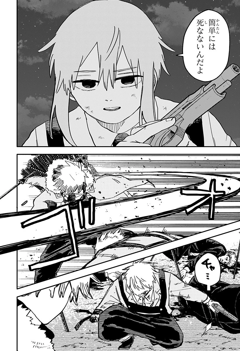 幼稚園WARS 第67話 - 20